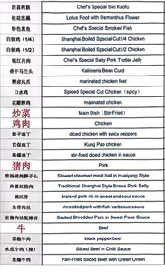 Longdhang - Chinese restaurant in Richmond – fine dining dishes, interior photos, and ambiance.