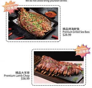 Joint BBQ - Chinese restaurant in Richmond – fine dining dishes, interior photos, and ambiance.