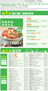 Meetrice Noodle Burnaby - Chinese restaurant in Burnaby – fine dining dishes, interior photos, and ambiance.