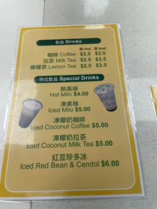 Picture of menu information at Malaya Kitchen