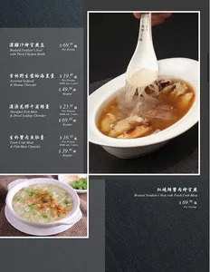 Shun Feng Seafood Restaurant - Dim Sum restaurant in Richmond – fine dining dishes, interior photos, and ambiance.