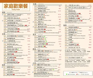 No. 1 Beef Noodle - Taiwanese & HK Cafe restaurant in Burnaby – fine dining dishes, interior photos, and ambiance.