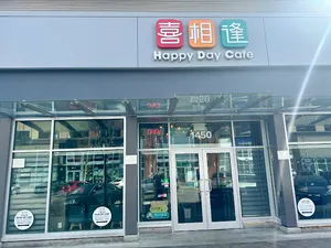Happy Day Cafe Richmond - Taiwanese & HK Cafe restaurant in Richmond – fine dining dishes, interior photos, and ambiance.