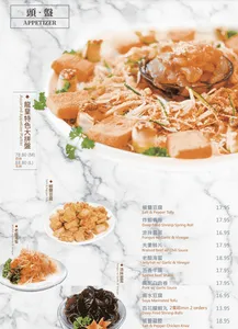 Neptune Seafood Burnaby - Dim Sum restaurant in Burnaby – fine dining dishes, interior photos, and ambiance.