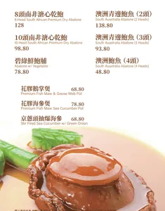 Neptune Seafood Richmond - Dim Sum restaurant in Richmond – fine dining dishes, interior photos, and ambiance.