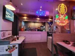 Pot Empire - Hot Pot restaurant in Burnaby – fine dining dishes, interior photos, and ambiance.