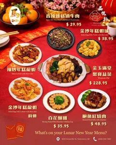 Picture of menu information at Pinyuexuan