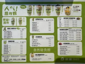 Pot O‘Yogurt - Dessert restaurant in Richmond – fine dining dishes, interior photos, and ambiance.