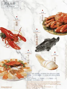 Neptune Seafood Coquitlam - Dim Sum restaurant – fine dining dishes, interior photos, and ambiance.