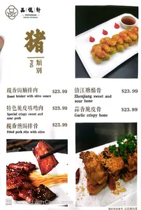 Pinyuexuan seafood restaurant - Dim Sum restaurant in Vancouver – fine dining dishes, interior photos, and ambiance.