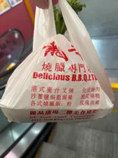 Review photo uploaded by A customer at Delicious BBQ