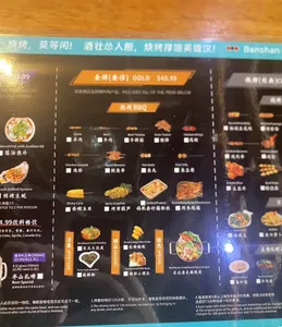 Banshan bbq restaurant - BBQ restaurant in Coquitlam – fine dining dishes, interior photos, and ambiance.