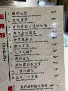 TAOTAOJU - Dim Sum restaurant in Vancouver – fine dining dishes, interior photos, and ambiance.