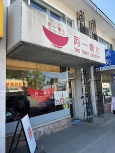 The First Dessert - Dessert restaurant in Vancouver – fine dining dishes, interior photos, and ambiance.