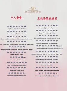 Neptune Palace Seafood Restaurant Brentwood - Dim Sum restaurant in Burnaby – fine dining dishes, interior photos, and ambiance.