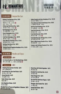 Osmanthus - Chinese restaurant in Richmond – fine dining dishes, interior photos, and ambiance.