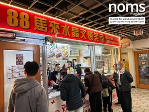 88 Malaysian Crystal BBQ Pork & Food Malaysian restaurant in Richmond – fine dining dishes, interior photos, and ambiance.