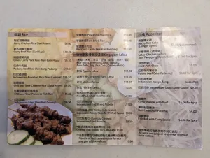 Gee! Taste Good - Singaporean restaurant in Richmond – fine dining dishes, interior photos, and ambiance.