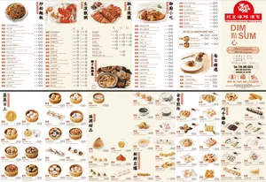 Neptune Seafood Coquitlam - Dim Sum restaurant – fine dining dishes, interior photos, and ambiance.