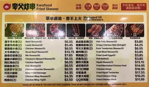 Kwafood Fried Skewer - Chinese restaurant in Richmond – fine dining dishes, interior photos, and ambiance.