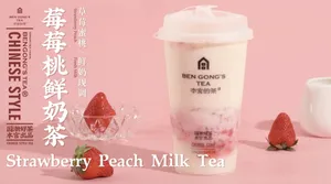 Bengong's Tea Vancouver - Bubble Tea restaurant in Vancouver – fine dining dishes, interior photos, and ambiance.