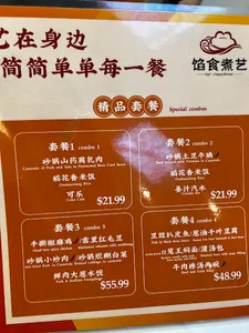 Hao's Tapas Kitchen - Chinese restaurant in Richmond – fine dining dishes, interior photos, and ambiance.