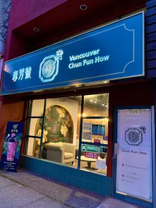 CHUN FUN HOW Vancouver - Bubble Tea restaurant in Vancouver – fine dining dishes, interior photos, and ambiance.