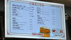 Cha Kee - Taiwanese & HK Cafe restaurant in Richmond – fine dining dishes, interior photos, and ambiance.