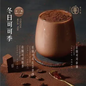 Picture of dish Cocoa Milk Tea at CHUN FUN HOW Burnaby