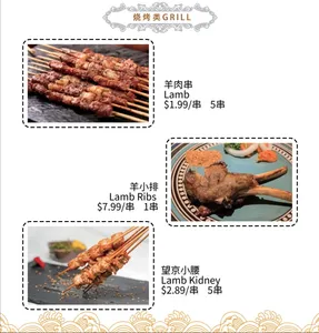 Joint BBQ - Chinese restaurant in Richmond – fine dining dishes, interior photos, and ambiance.