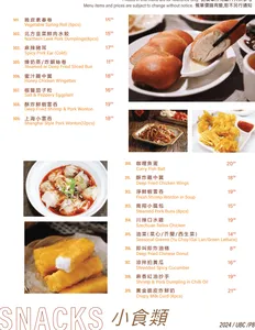 Neptune Chinese Kitchen UBC Wesbrook - restaurant – fine dining dishes, interior photos, and ambiance.