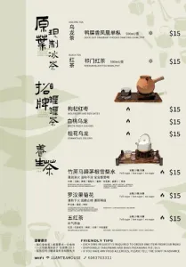 11AM Tea House - Bubble Tea restaurant in Richmond – fine dining dishes, interior photos, and ambiance.