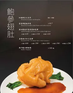 Shun Feng Seafood Restaurant - Dim Sum restaurant in Richmond – fine dining dishes, interior photos, and ambiance.