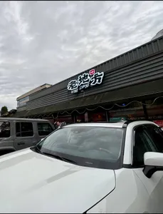 Once More Restaurant - Chinese restaurant in Richmond – fine dining dishes, interior photos, and ambiance.