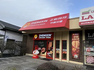 Zhengxin Chicken Steak - Chinese restaurant in Burnaby – fine dining dishes, interior photos, and ambiance.