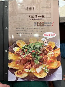 Fortune Lamb Dining - Chinese restaurant in Vancouver – fine dining dishes, interior photos, and ambiance.