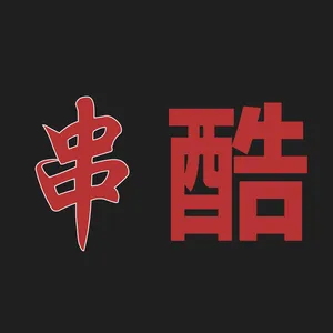 Chuan Ku BBQ Restaurant - Logo
