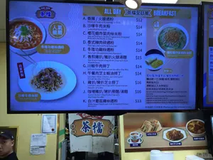 Cha Don Empire - Taiwanese & HK Cafe restaurant in Richmond – fine dining dishes, interior photos, and ambiance.