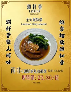 Picture of menu Special Offer at Lanxuan