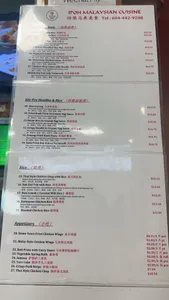IPOH Malaysian Cuisine - Malaysian restaurant in Burnaby – fine dining dishes, interior photos, and ambiance.