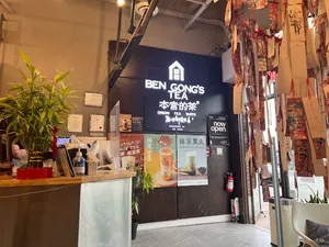 Bengong's Tea Burnaby - Bubble Tea restaurant in Burnaby – fine dining dishes, interior photos, and ambiance.