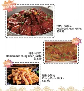 Joint BBQ - Chinese restaurant in Richmond – fine dining dishes, interior photos, and ambiance.