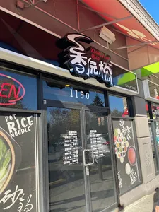 Xiang Yuan Qiao Yunnan Cross Bridge Rice Noodle Richmond - Chinese restaurant in Richmond – fine dining dishes, interior photos, and ambiance.