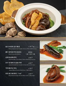 Shun Feng Seafood Restaurant - Dim Sum restaurant in Richmond – fine dining dishes, interior photos, and ambiance.