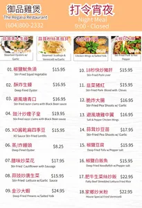 The Regalia Restaurant - Chinese restaurant in Richmond – fine dining dishes, interior photos, and ambiance.