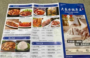 Dumpling King - Chinese restaurant in Richmond – fine dining dishes, interior photos, and ambiance.