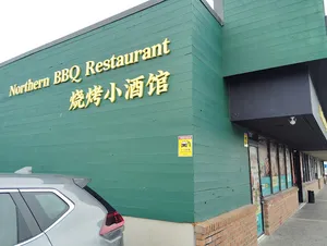 Northern BBQ Restaurant - BBQ restaurant – fine dining dishes, interior photos, and ambiance.