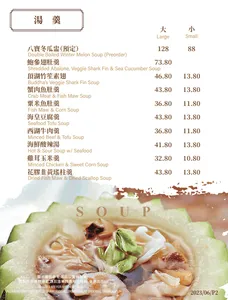 Neptune Seafood Richmond - Dim Sum restaurant in Richmond – fine dining dishes, interior photos, and ambiance.