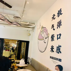 HEY I AM YOGOST CAMBIE - Bubble Tea restaurant in Richmond – fine dining dishes, interior photos, and ambiance.