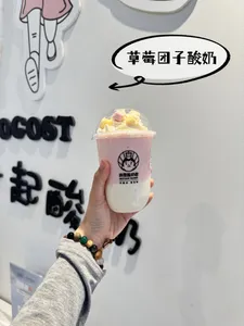 HEY I AM YOGOST CAMBIE - Bubble Tea restaurant in Richmond – fine dining dishes, interior photos, and ambiance.